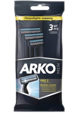 Станки для бритья ARKO T2 Pro Double одноразовые, 3 шт 